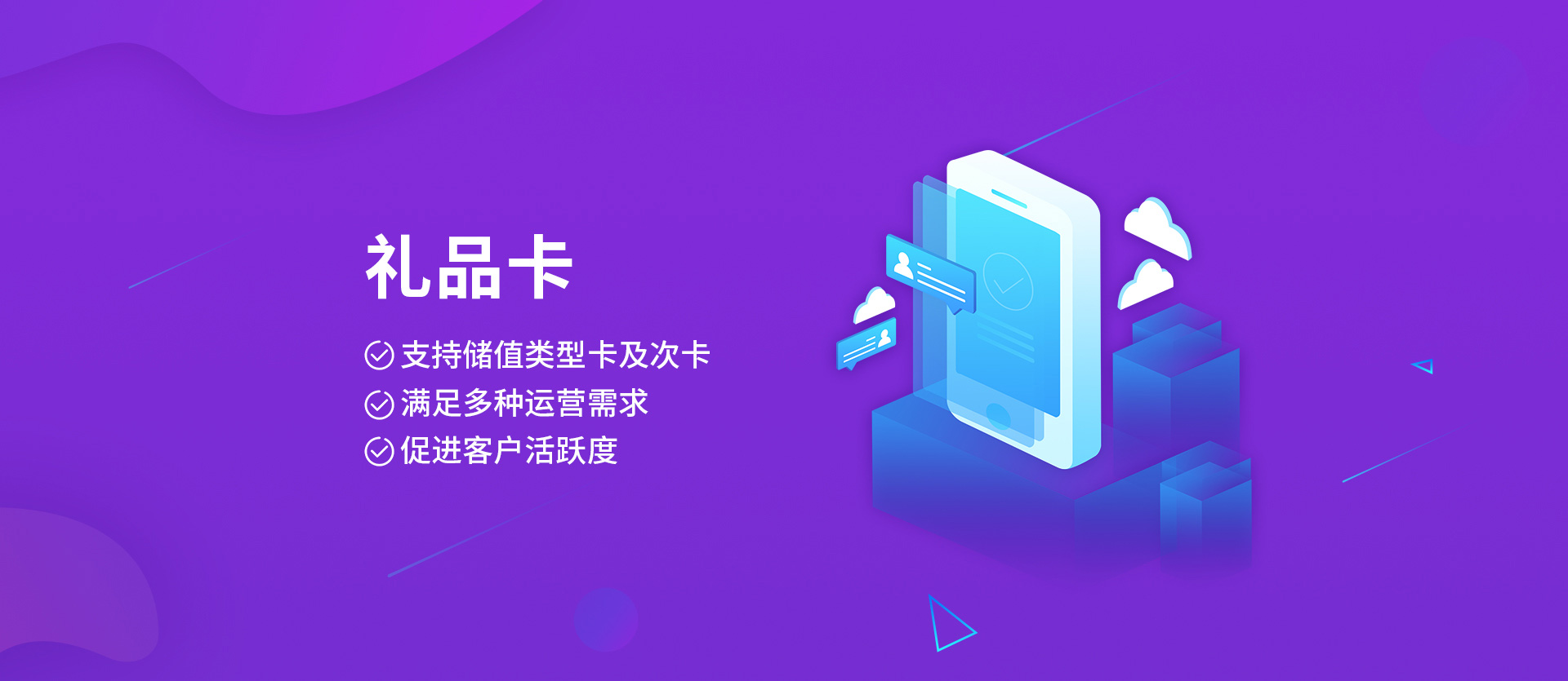 礼品卡(小程序)